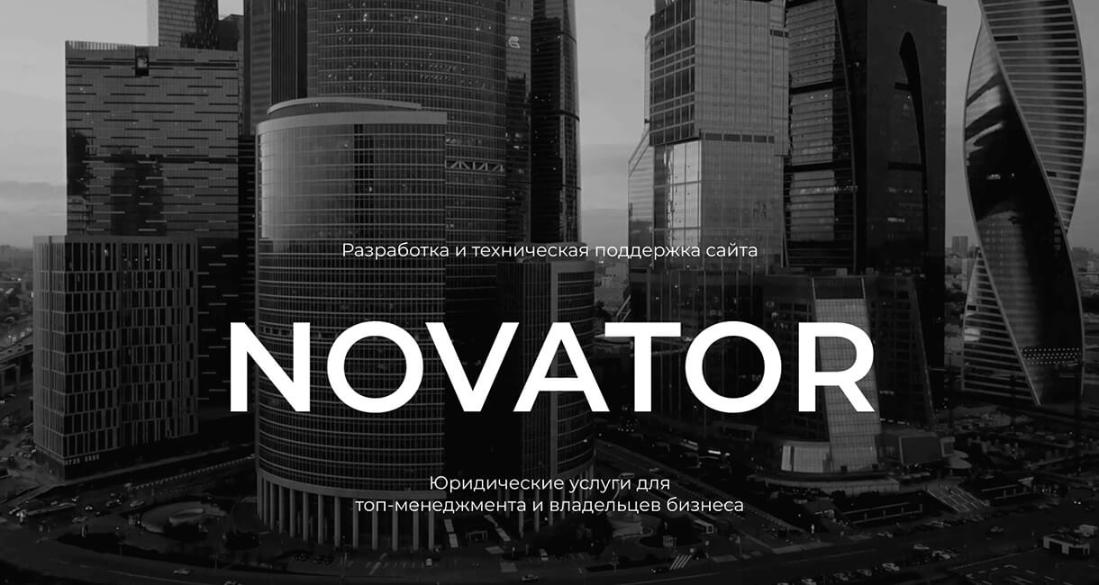 Novatorlaw