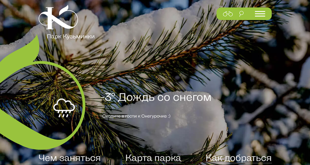 Парк Кузьминки