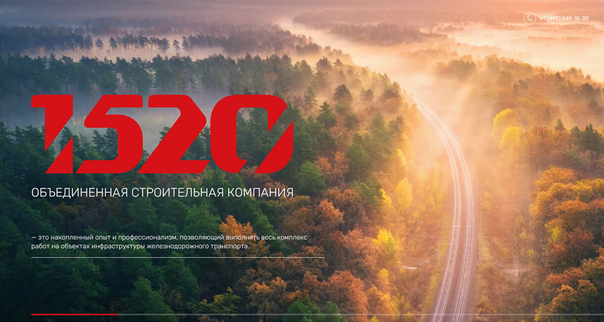 ОСК 1520